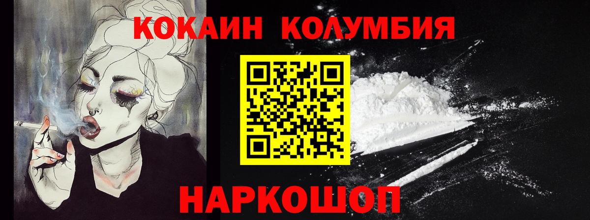 Кокаин 98%  КОКАИН 97%  Вход с VPN  Подольск 