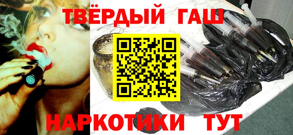 Подольск  ГАШ  Вход с VPN  ГАШ AMNESIA HAZE  ГАШ убойный 