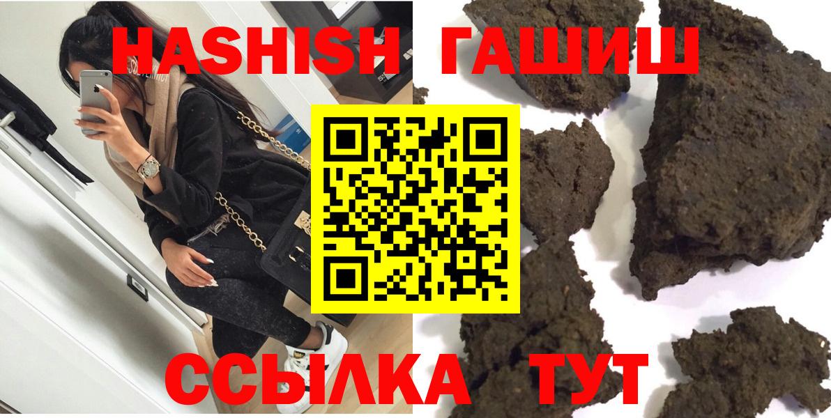 ГАШИШ 40% ТГК Подольск