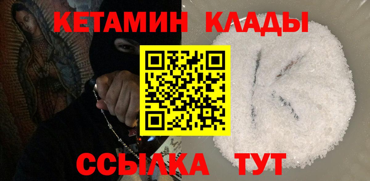 КЕТАМИН ketamine Подольск