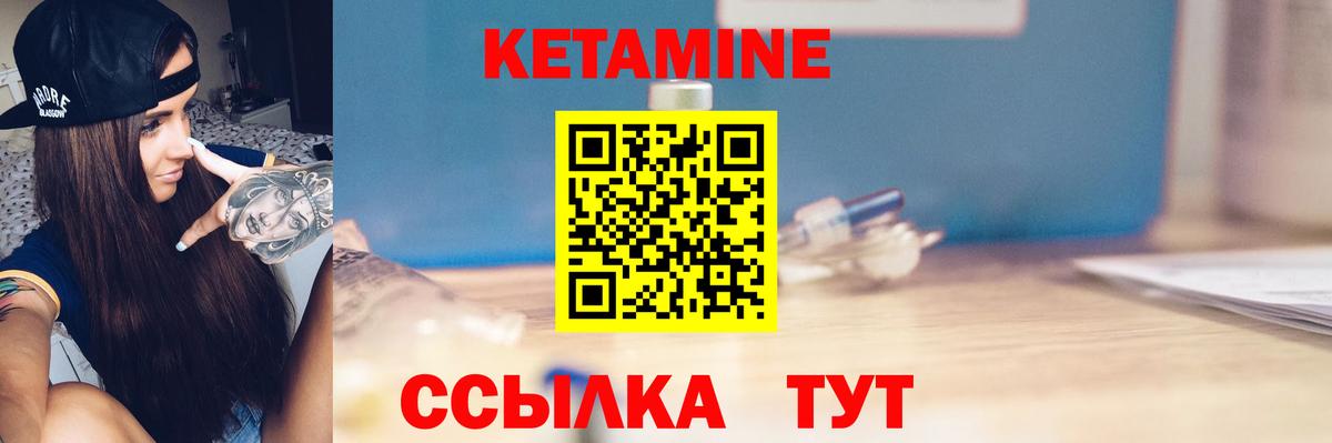 КЕТАМИН ketamine  darknet официальный сайт  Вход с VPN  Подольск  КЕТАМИН VHQ 