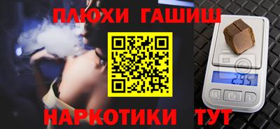 гашишное масло Северобайкальск