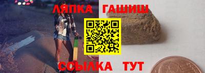 гашишное масло Северобайкальск
