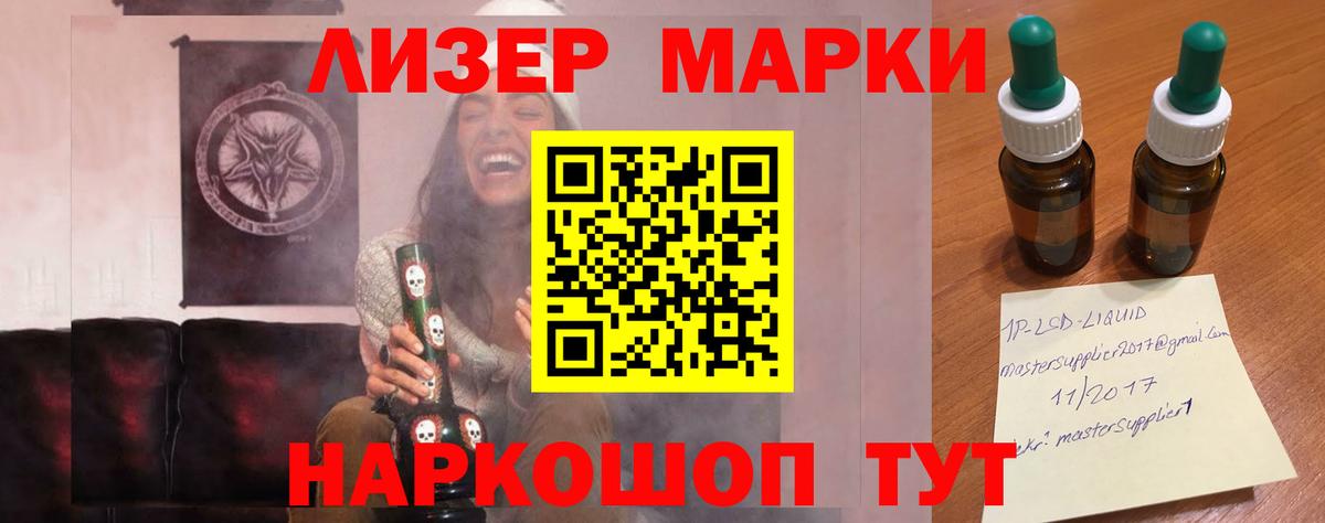 Подольск  LSD-25 экстази кислота  Вход с VPN 