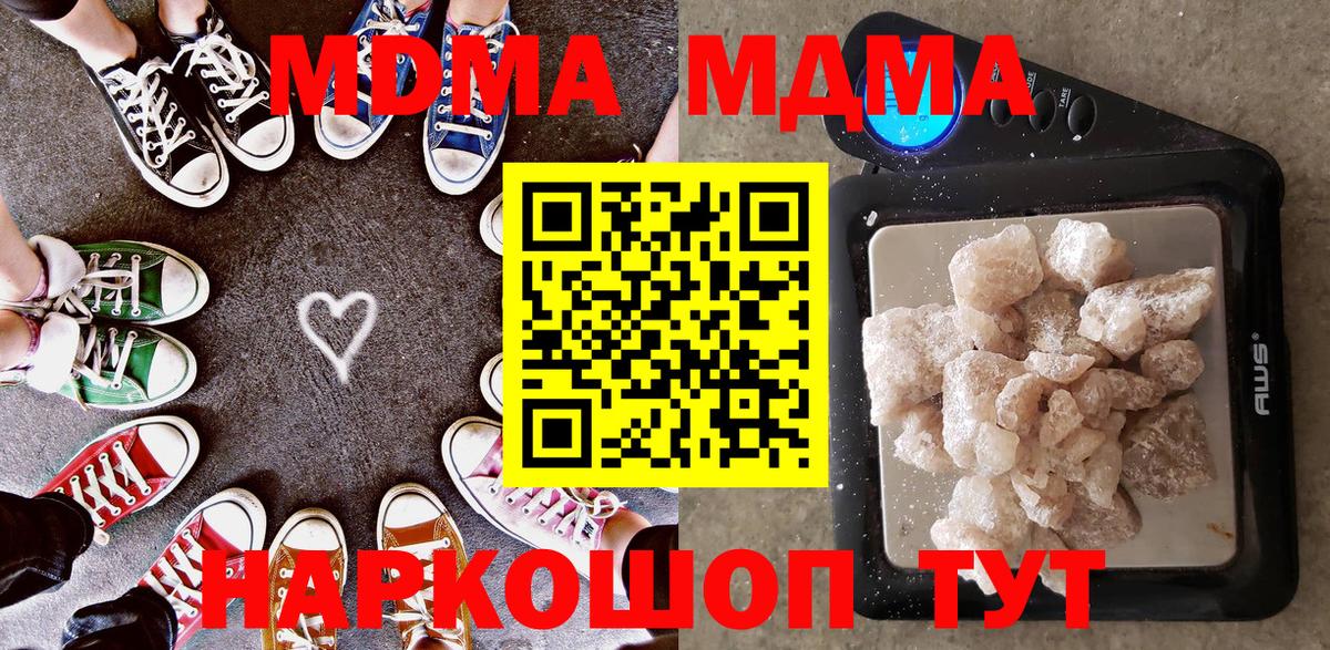 MDMA crystal Подольск