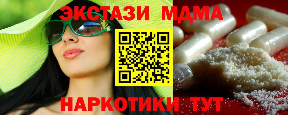 МДМА crystal  Вход с VPN  Подольск 