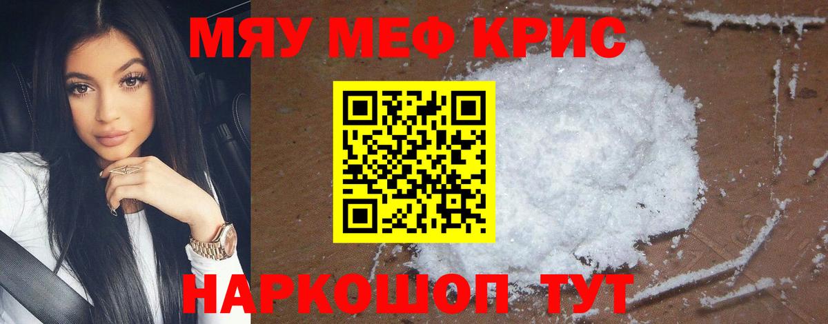 Подольск  Мефедрон  МЯУ-МЯУ  Мефедрон мяу мяу  Вход с VPN 