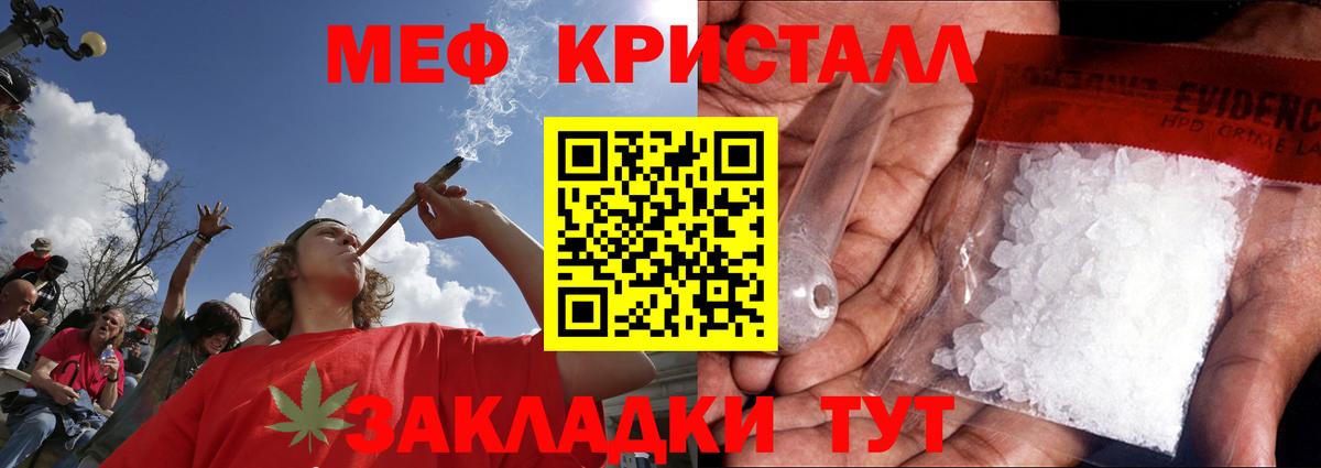 Мефедрон  Подольск