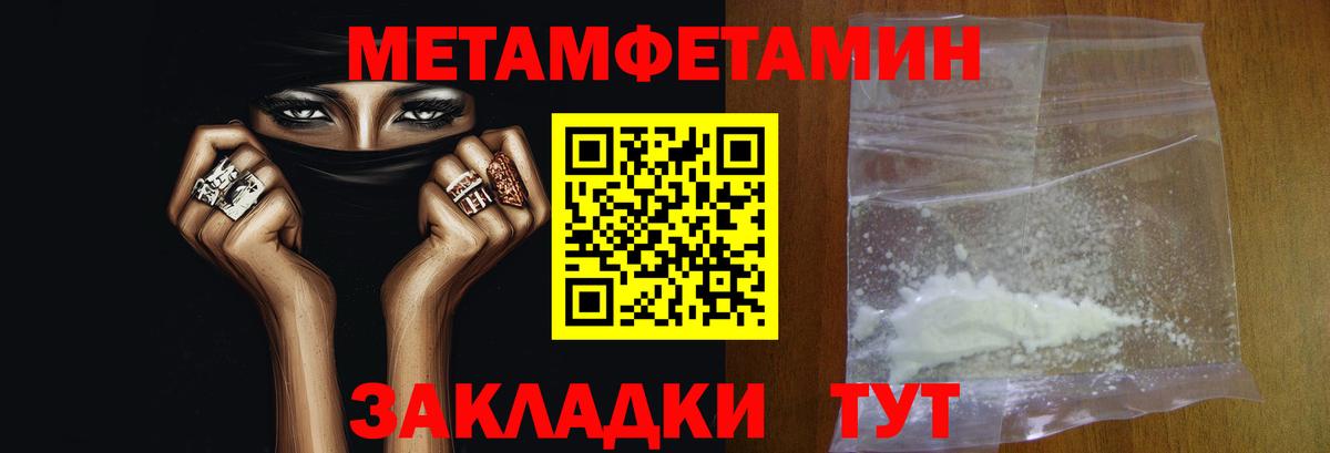Метамфетамин винт Подольск