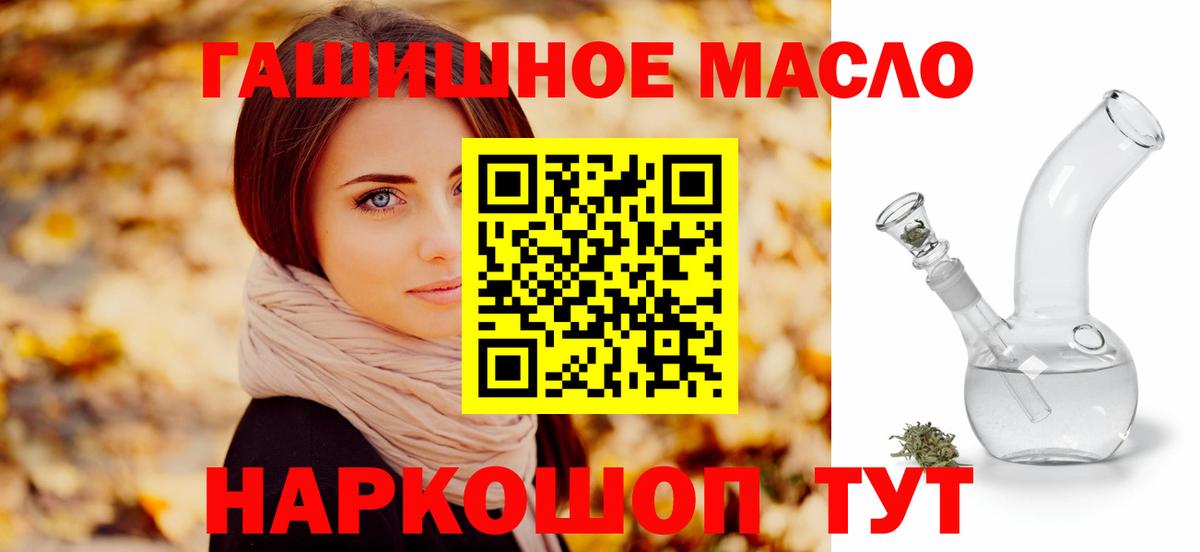 Подольск  ТГК THC oil  Дистиллят ТГК вейп  Вход с VPN 